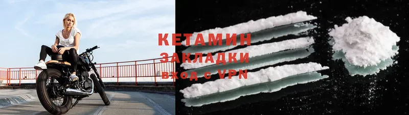 darknet официальный сайт  блэк спрут зеркало  Кохма  купить закладку  Кетамин ketamine 